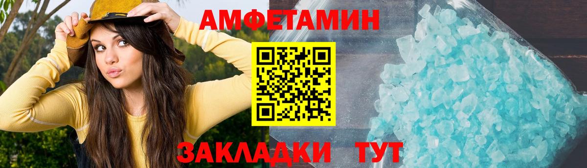 Амфетамин VHQ  Вход с VPN  АМФ  АМФЕТАМИН  Невинномысск 