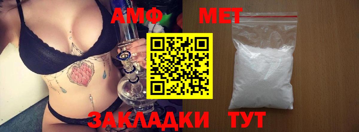 Амфетамин Розовый Невинномысск