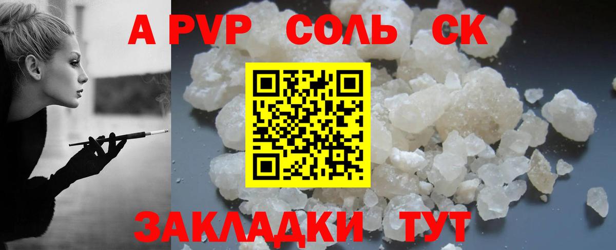 Alpha-PVP СК КРИС  А ПВП кристаллы  Невинномысск  APVP СК  A-PVP  Вход с VPN 