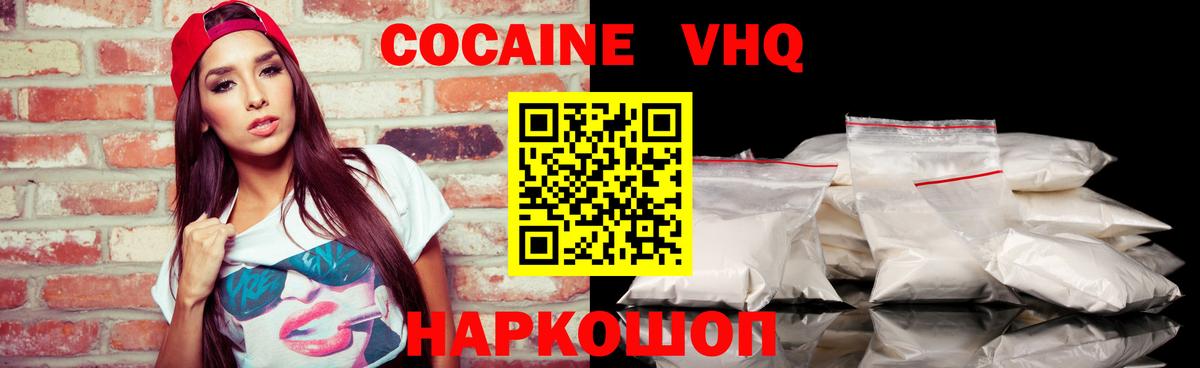 КОКАИН 99%  Кокаин Эквадор  Вход с VPN  Невинномысск 