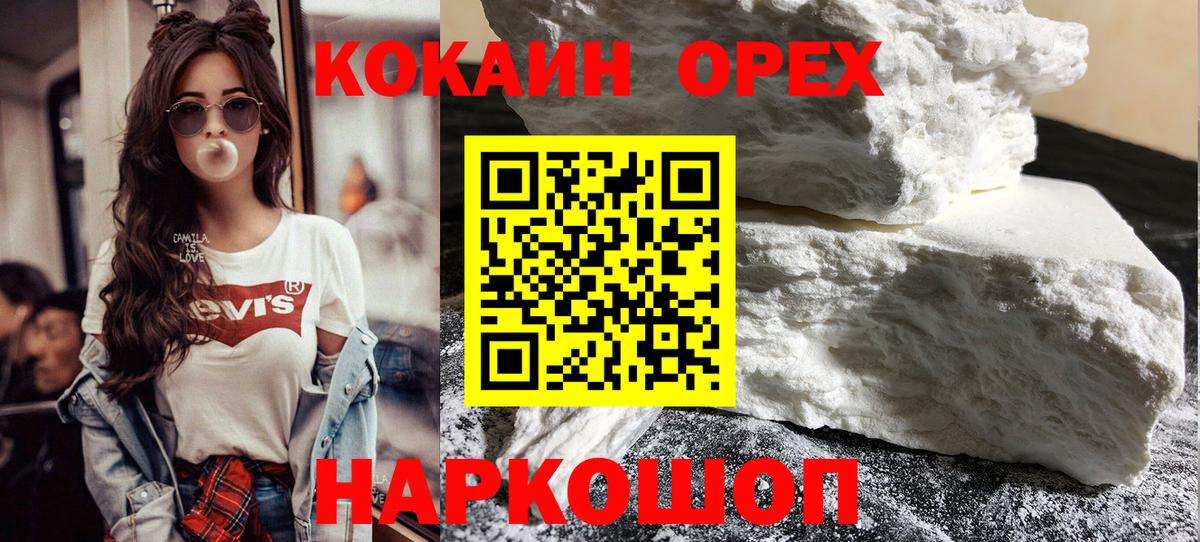 Кокаин Columbia Невинномысск