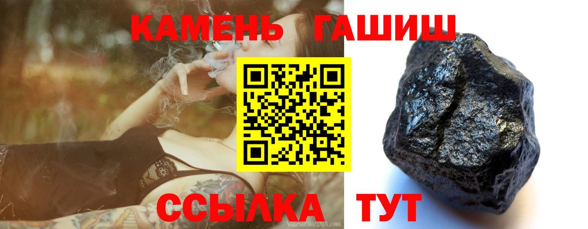купить наркотик  Вход с VPN  ГАШ ice o lator  Невинномысск  Гашиш гашик 