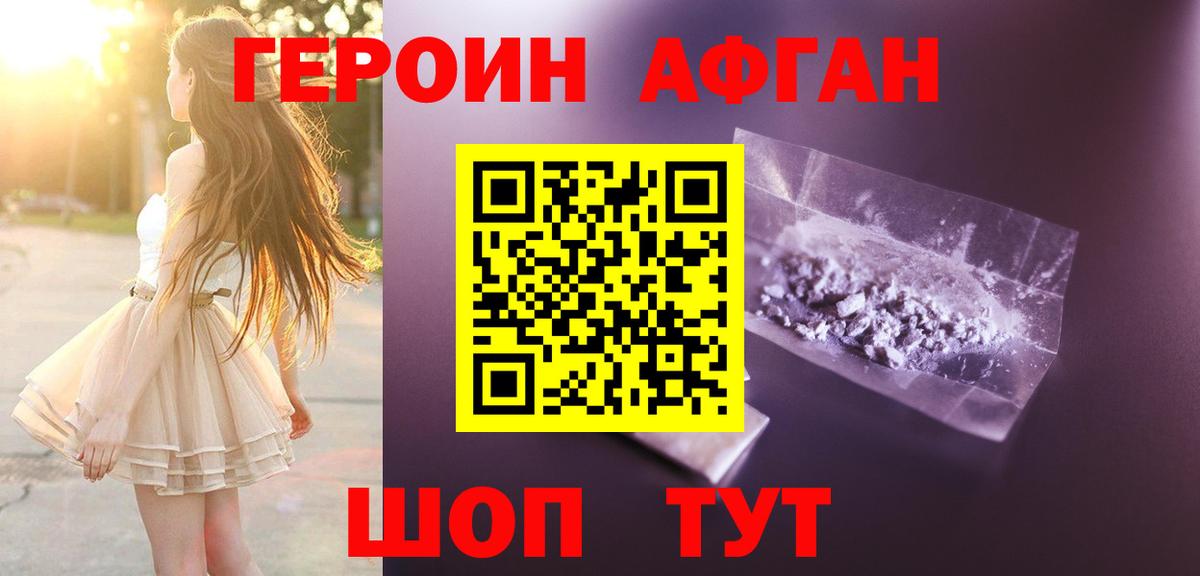 Невинномысск  Героин VHQ  Вход с VPN 