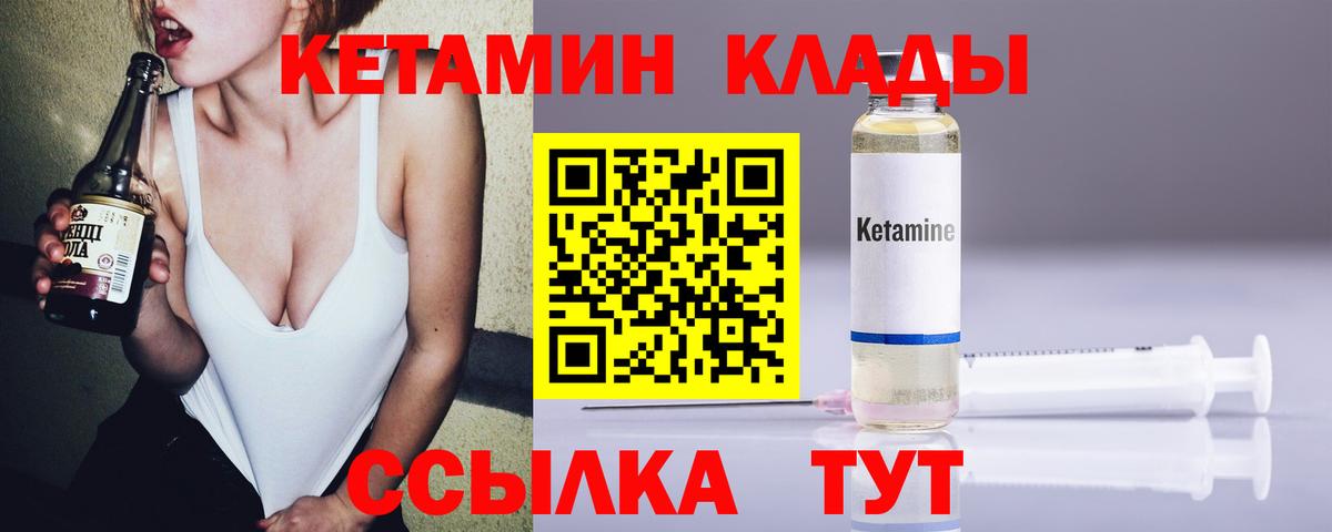 Невинномысск  Кетамин VHQ  КЕТАМИН VHQ  блэк спрут рабочий сайт  Вход с VPN 