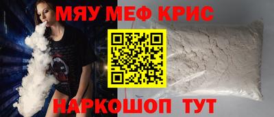 мефедрон Комсомольск-на-Амуре