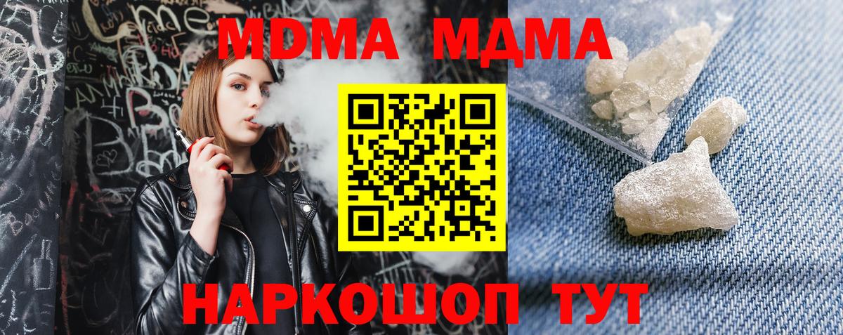Невинномысск  MDMA кристаллы  Вход с VPN 