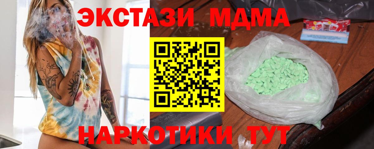 MDMA VHQ Невинномысск