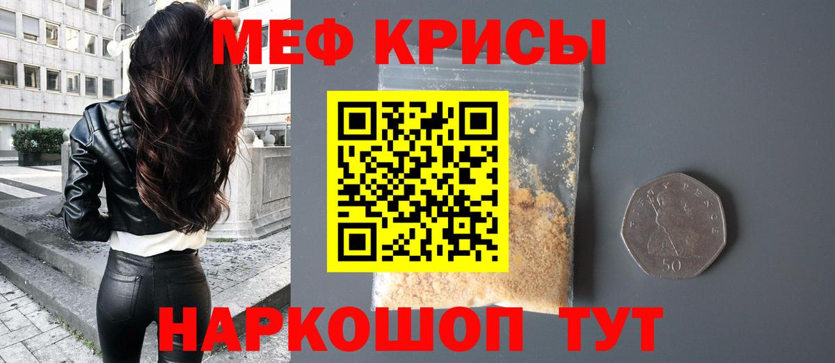 МЕФ  Вход с VPN  Невинномысск  МЯУ-МЯУ 4 MMC 