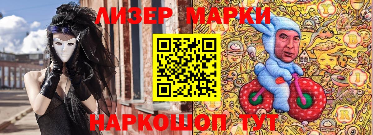 Марки 25I-NBOMe 1,8мг  Марки N-bome  Невинномысск  Вход с VPN 