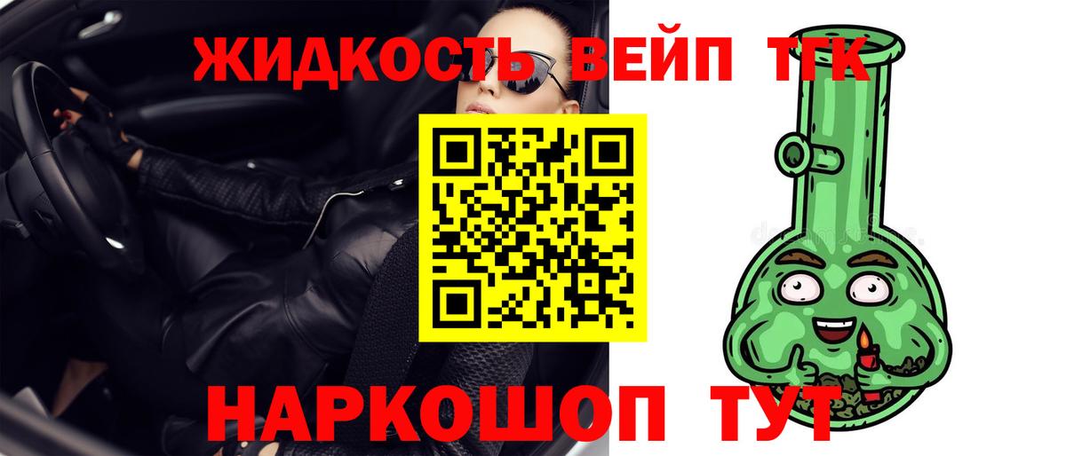 ТГК вейп  Вход с VPN  ТГК вейп с тгк  Невинномысск 